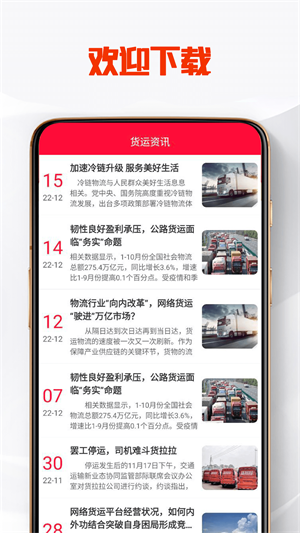 大鑫速配截图