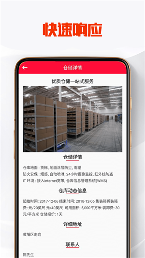 大鑫速配截图