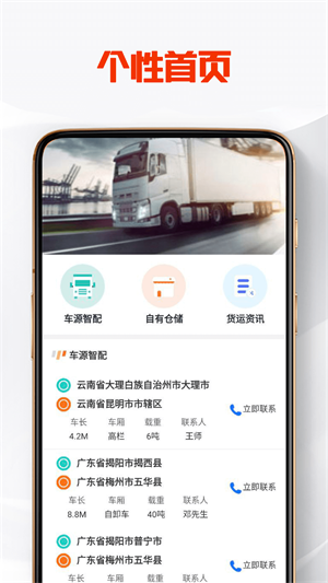 大鑫速配截图