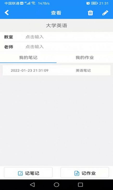 冒号笔记截图