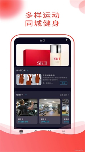 吉乐邦商城截图