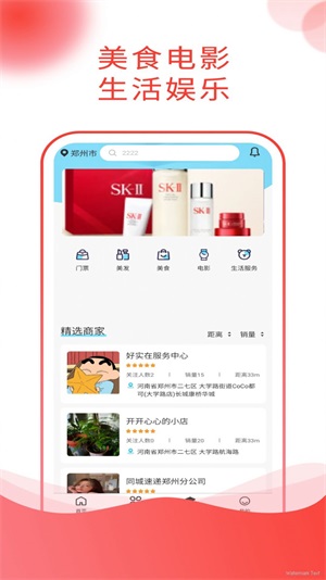吉乐邦商城截图