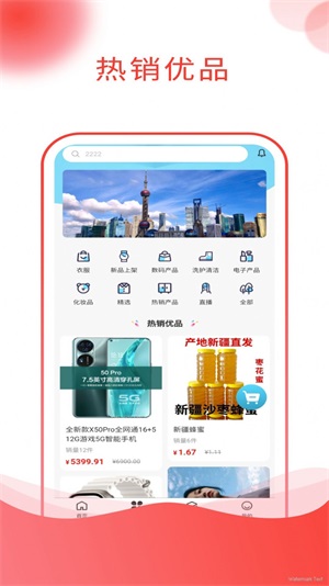 吉乐邦商城截图