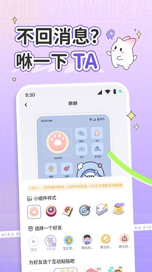 米卡盒子app