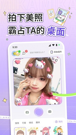 米卡盒子app