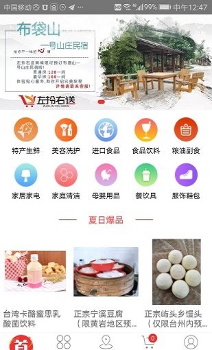 左拎右送截图