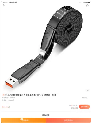 有品科技截图