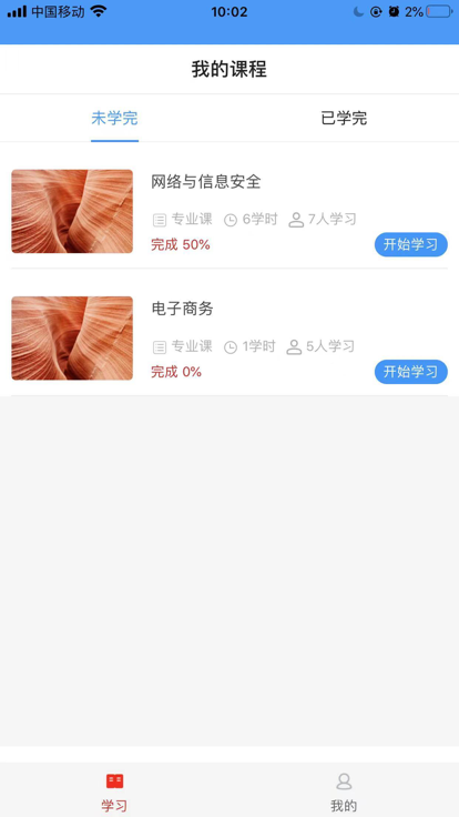 轻院教育截图