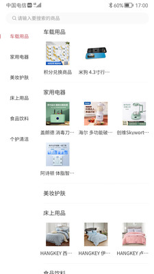 国中商城截图