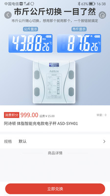 国中商城截图
