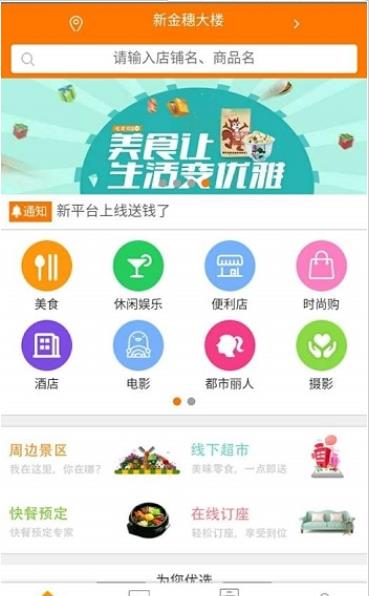 桔子go截图