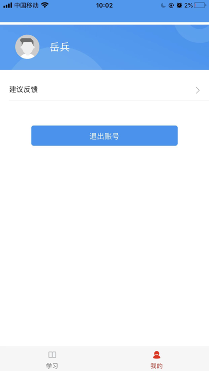 轻院教育截图