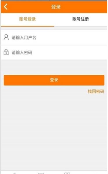 桔子go截图