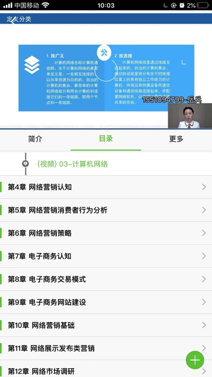 轻院教育截图
