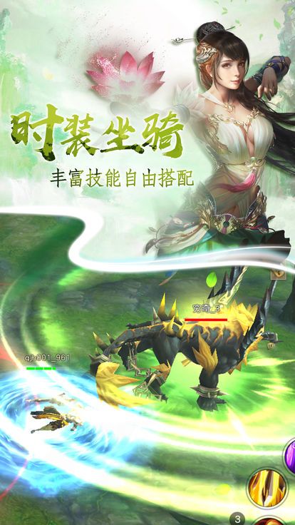 九州主宰传截图