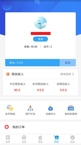 云商通截图