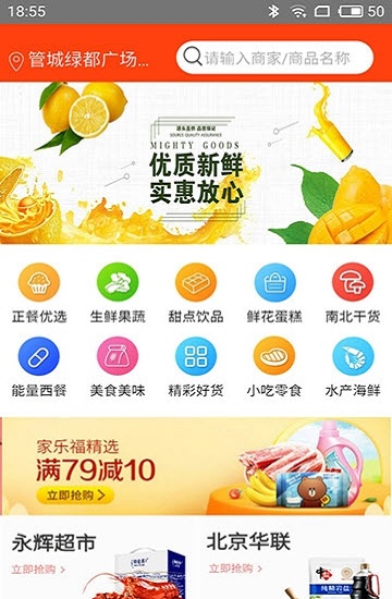 我家楼下