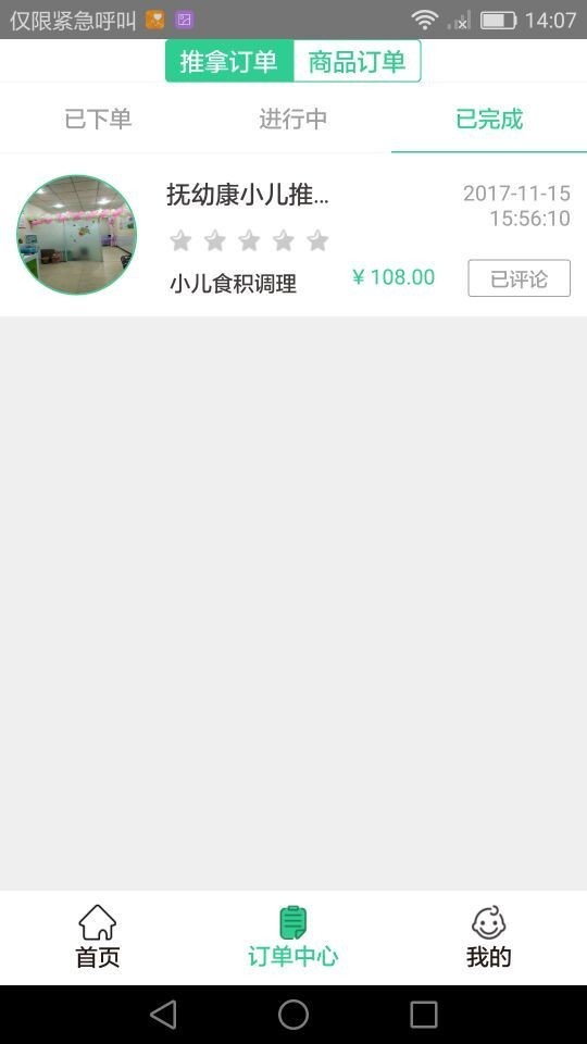 E佳嫝