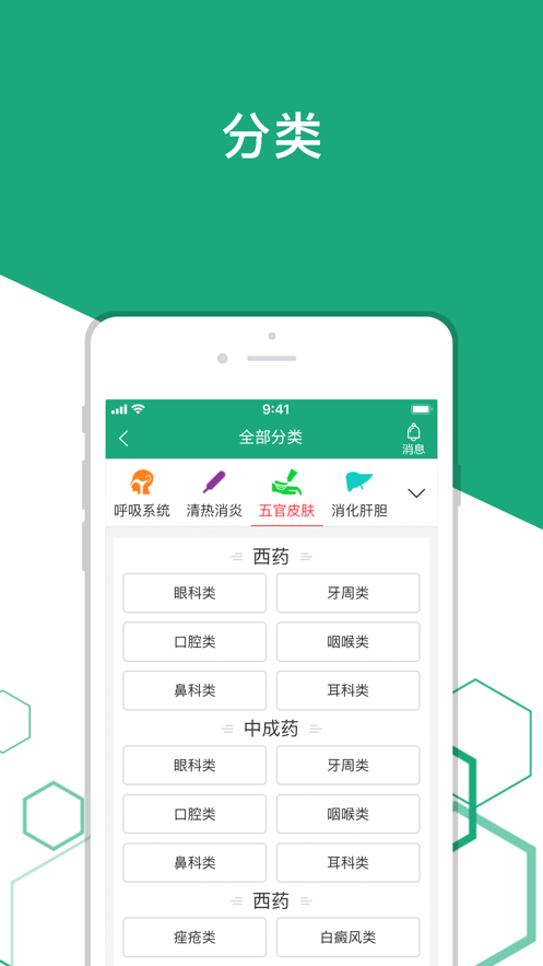 药聚汇