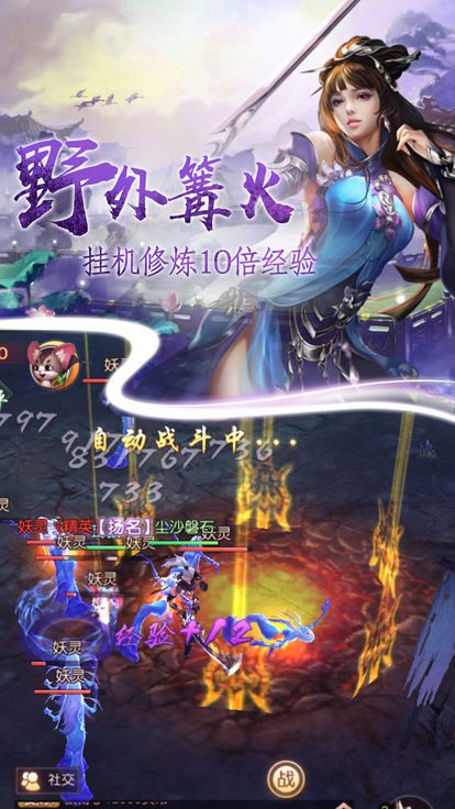 九州主宰传截图