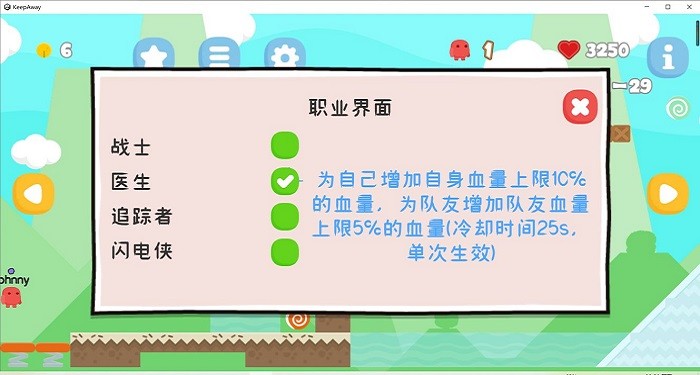 离远点截图