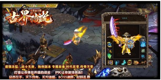 古界传奇三职业