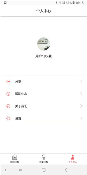爱彼客截图