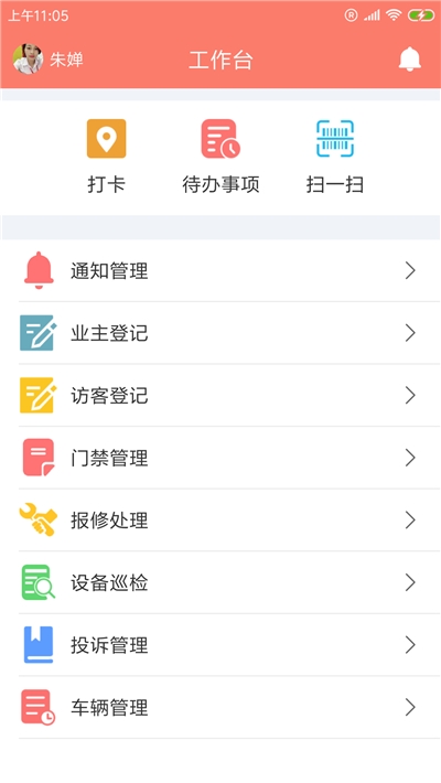 欧丰嘎管家