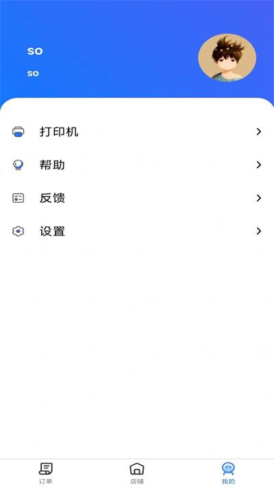云点商家版