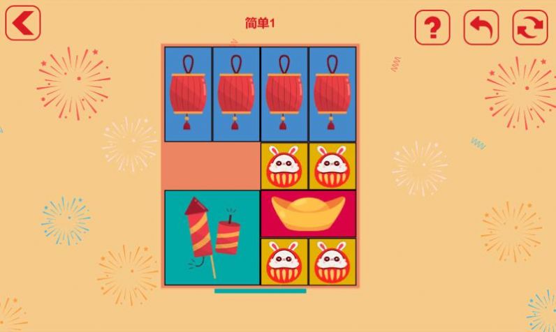 放烟花Fireworks截图