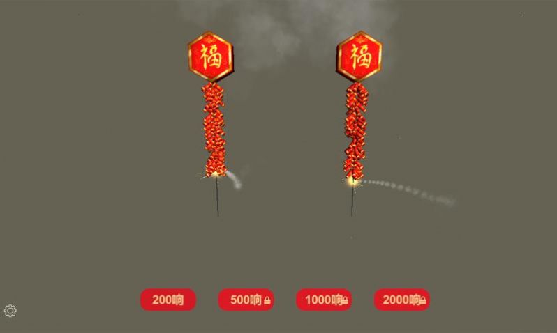 放烟花Fireworks截图