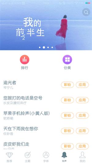 vivo主题商店免费版截图