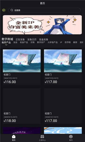 默相元宇宙截图