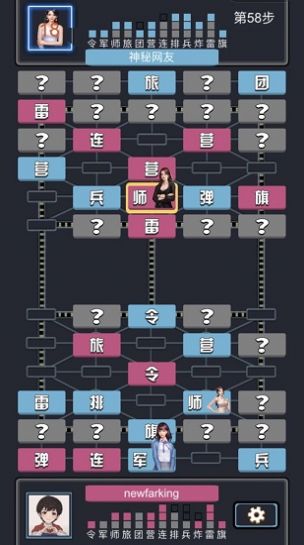 秘书军棋截图