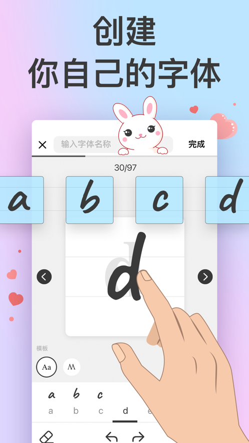 爱字体免root版截图