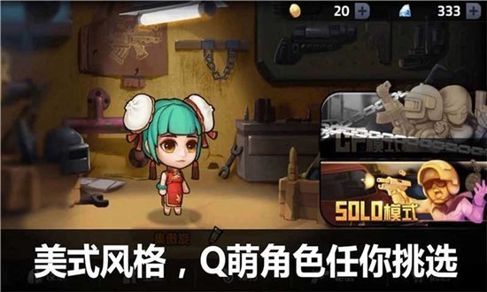 和平反恐精英截图