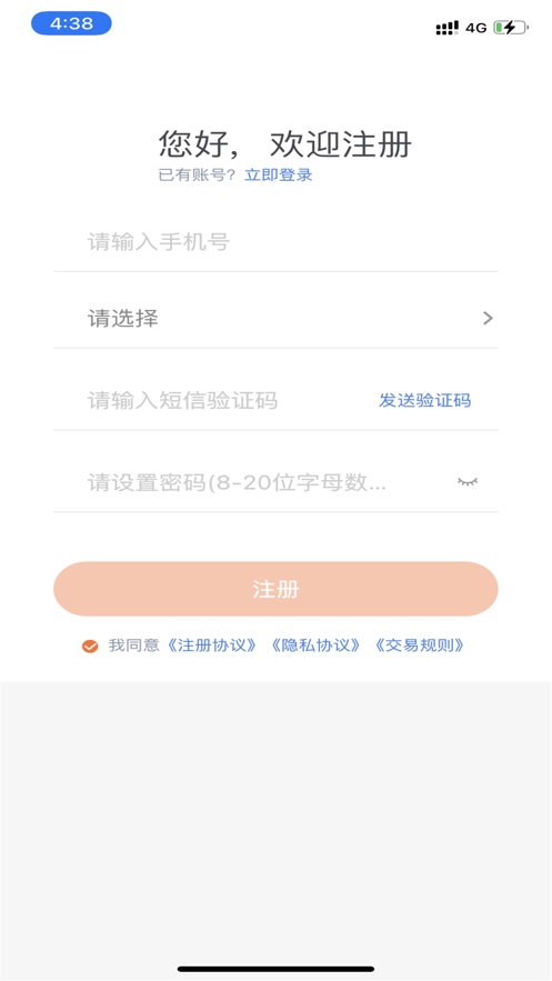 慧通天下app