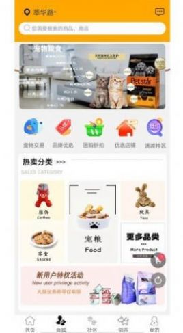 宠物益院截图
