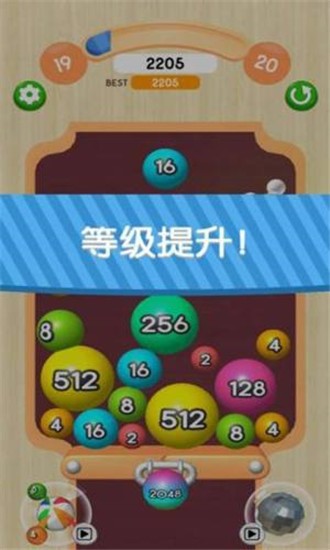 幸运消球球红包版截图