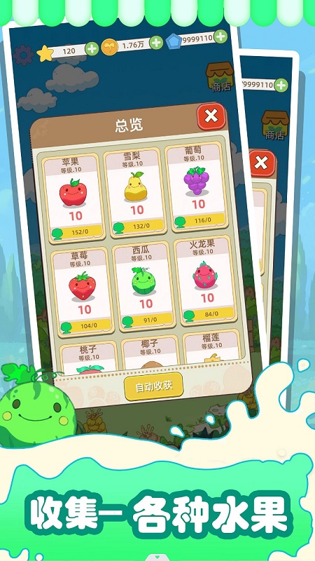 水果猎人截图