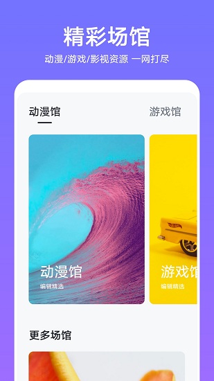 主题商店app