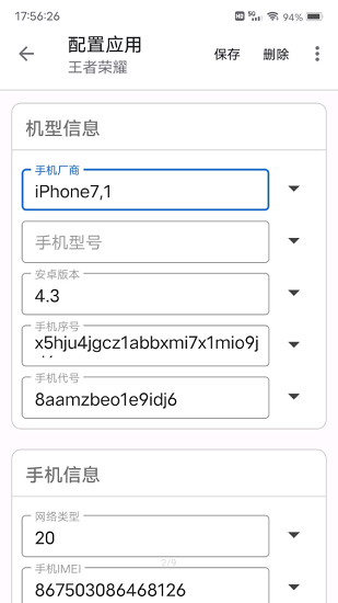 应用伪装1.9.8炼妖壶截图