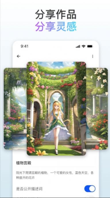 梦境画布截图