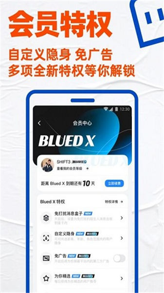 blued旧版本