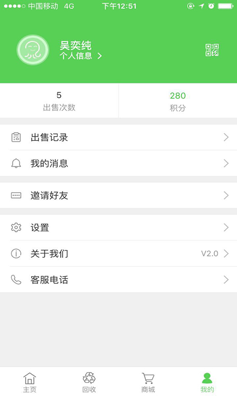 92回收截图