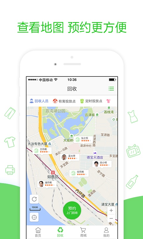 92回收截图
