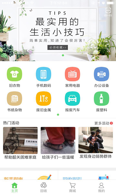 92回收截图