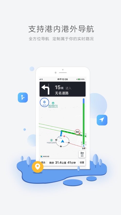 集装箱无纸化平台截图