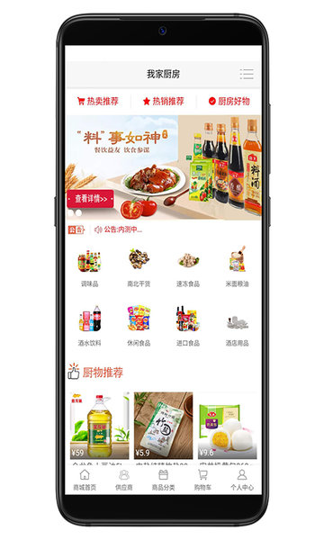 我家厨房截图