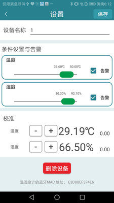 温湿度